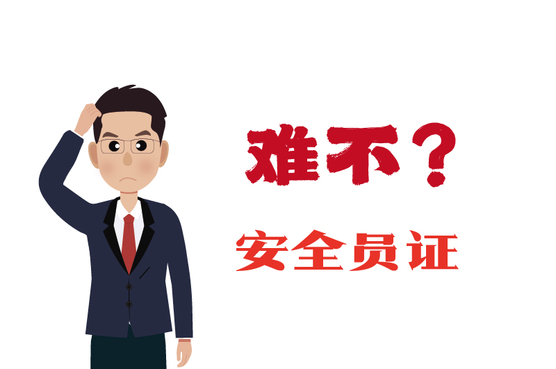 ?；さ陌踩敝た际缘哪讯却舐穑?2